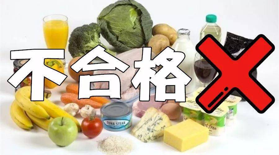 市場監管總局通報7批次食品不合格_銷售