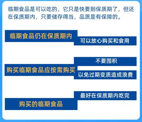 年底促銷多,超市里的臨期食品可以放心撿漏嗎