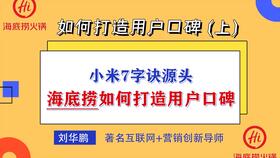 海底撈是如何從一個路邊麻辣燙小攤,發展成為大型餐飲企業的